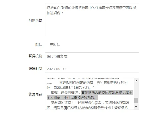中山业务招待费进项税额必须转出吗